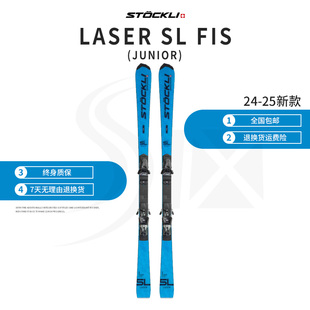 STOCKLI 24-25新款 青少年SL FIS竞技小回转手工制作双板滑雪板