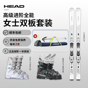 JOY女士高级进阶双板滑雪板雪鞋 HEAD海德23 POWER 套装 24新款