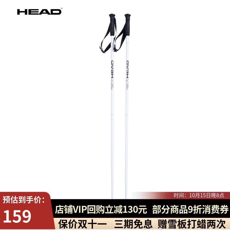 六号雪具店HEAD/海德 双板小回转 大回转 滑雪杖  雪仗 铝杖 手杖