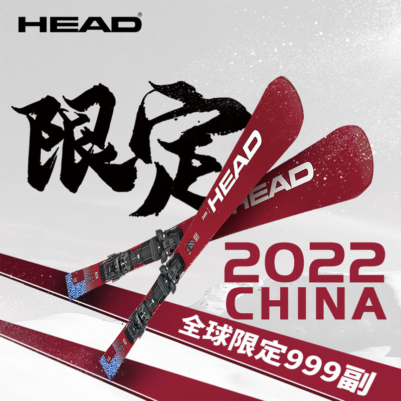 HEAD/海德E-SL竞技回转中国限定