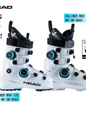 HEAD海德25/26款 男女款双板滑雪鞋专业竞技KALIBER 120 BOA2