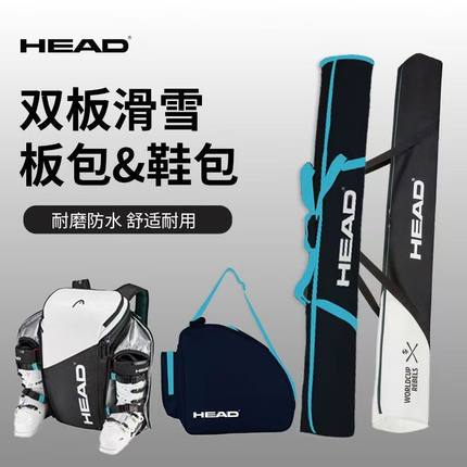 HEAD/海德 双板滑雪板包大容量鞋包耐磨防水旅行托运男女通用