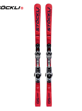 STOCKLI 22-23新款 GS-FIS青少年竞技大回转双板比赛竞技滑雪板