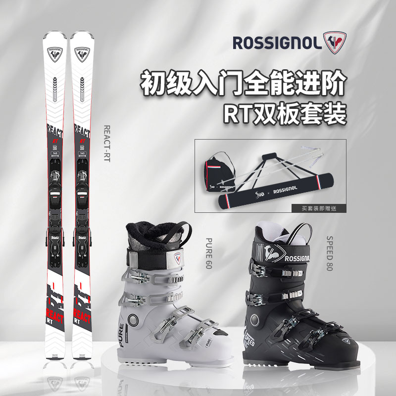 ROSSIGNOL/金鸡 双板滑雪板套装 卢西诺初中级新手入门滑雪装备RT