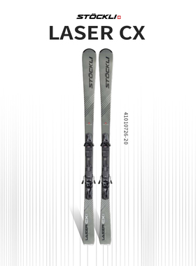 STOCKLI斯道克林 25-26新款轻量化LASER CX全能偏小回双板滑雪板
