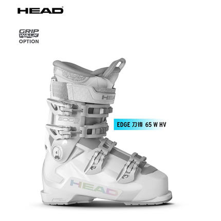 HEAD/海德 25-26新款EDGE LYT 65W硬度女士初级舒适双板滑雪鞋