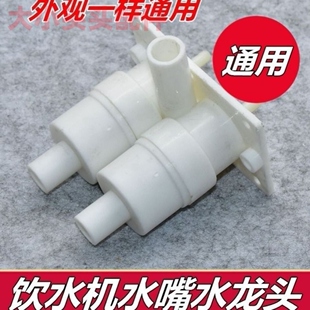 适用美的管线机壁挂式配件配大全内置按键出水嘴龙头双连开关阀门