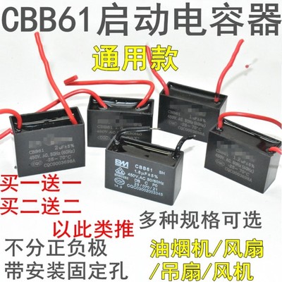 CBB61风扇启动电容1.2/1.5/1.8/2