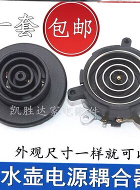 茶吧机热水壶底座底盘温控耦合器