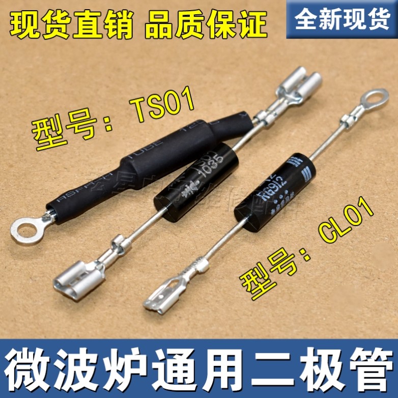 适用海尔微波炉配件大全