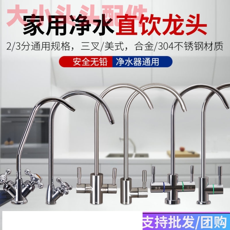 适用安吉尔净水器水龙头双出水专用直饮2分鹅颈不锈钢接水管接头