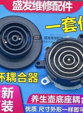 茶吧机五环底座温控耦合器
