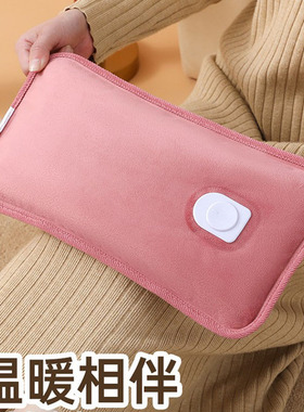 充电式防爆热水袋加大加厚电热宝绒面肩周炎热敷暖宫宝暖手宝暖床