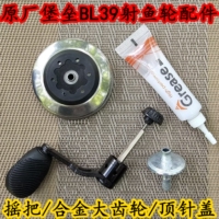 双鱼堡垒BL39射鱼轮配件原厂堡垒摇把合金大齿轮顶针盖