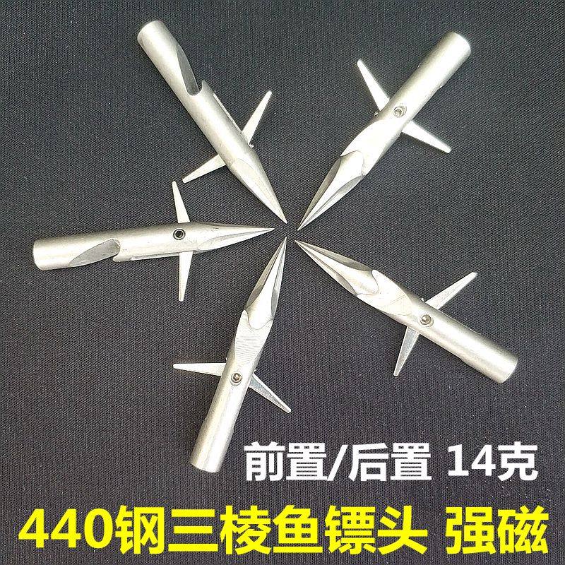 强磁射鱼镖前置三棱超硬好便宜