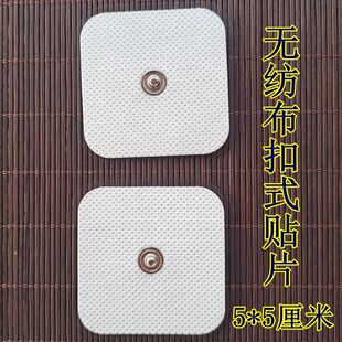 理疗电极片纽扣式电刺激仪粘片家用脉冲硅胶扣式按扣无纺布自粘