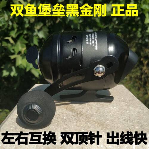 金属双鱼堡垒渔轮鱼轮