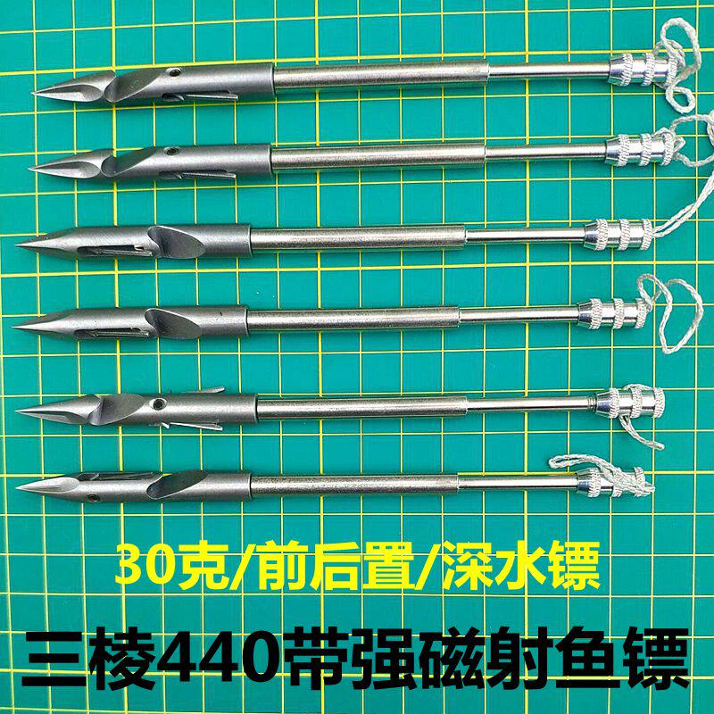 三棱鱼镖射鱼鳔深水鱼镖新款飞沙高精度重型重镖超硬44030克前置