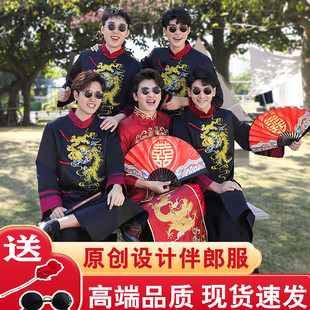 结婚礼服兄弟团接亲服装 2025新款 中国风长袍大马褂 冬季 伴郎服中式