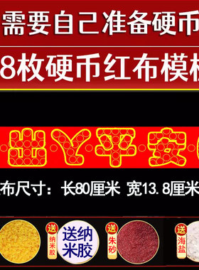 装修专用压门槛红布硬币模板