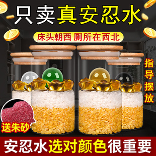 安忍水瓶子摆件床头朝西解决厕所在西北角卧室客厅安忍水玻璃瓶子