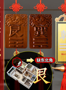 纯黄铜乾卦牌铜质的补角牌天然桃木坤卦艮巽卦东南房屋补缺角摆件