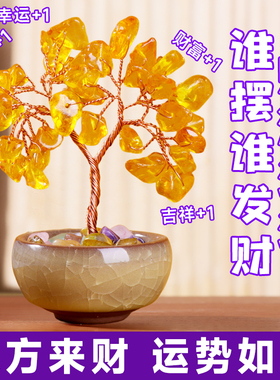 天然黄水晶发财树摆件紫色水晶摇钱树桌面招财摆件客厅工位办公桌