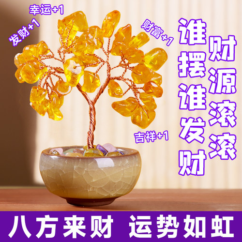 天然黄水晶发财树摆件紫