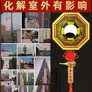 马路对大门对尖角墙角电线杆解决对窗房子冲路八卦凸面凹镜挂件