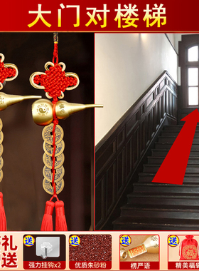大门对楼梯化解入户门对上下楼梯房门铜钱中国结挂件大葫芦五帝钱