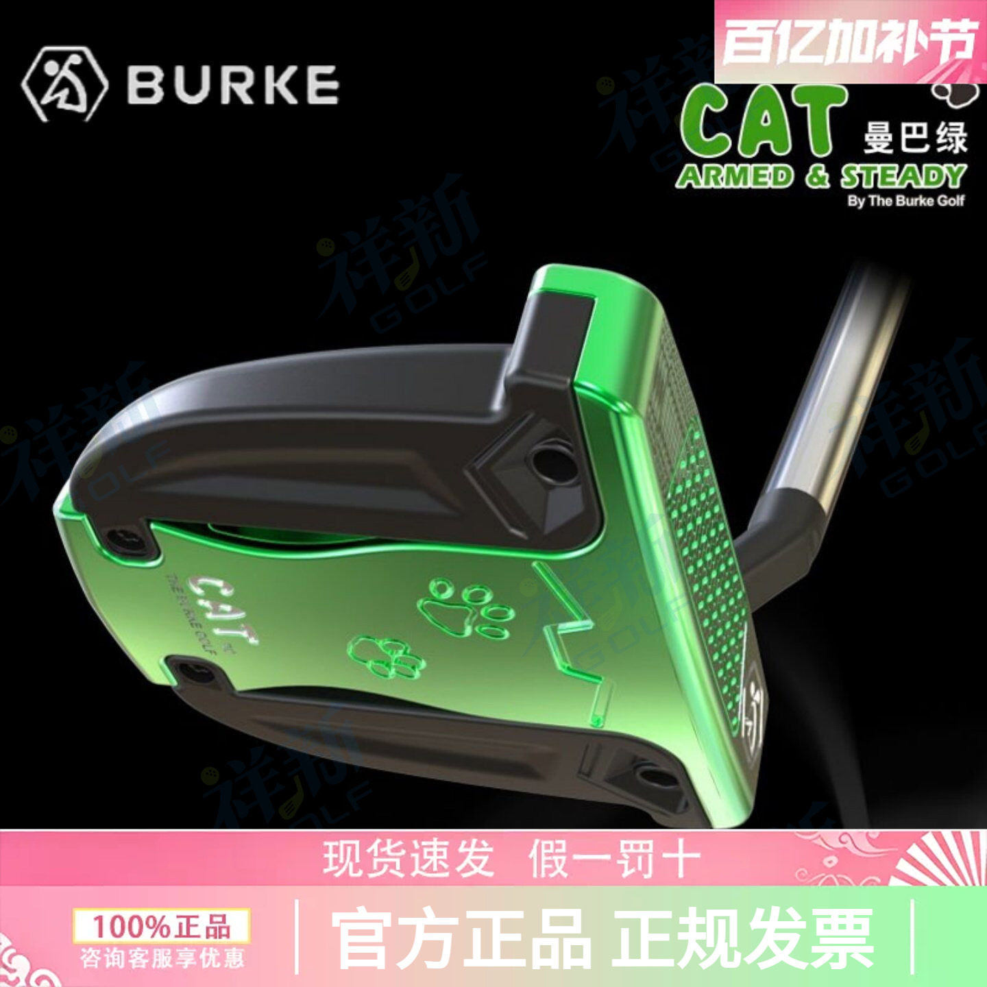 BURKE高尔夫推杆CAT系列水纹杆面带瞄准线大头稳定GOLF男女士球杆