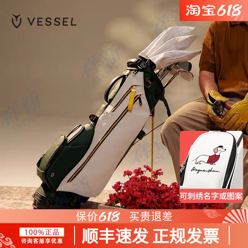 26新品VESSEL全球限量高尔夫球包9寸男大师赛纪念版支架包7格女