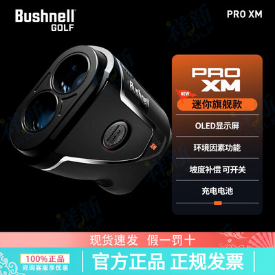 倍视能高尔夫测距仪PROXM望远镜