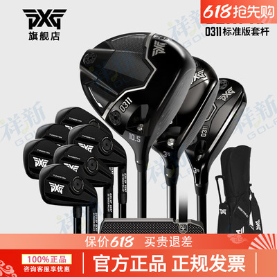 PXG高尔夫球杆男士套杆GEN7新款