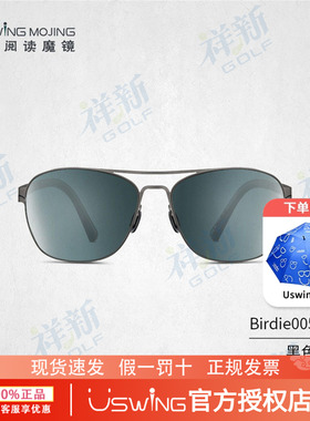 Uswing果岭阅读魔镜 高尔夫专用太阳眼镜 成人款 Birdie005