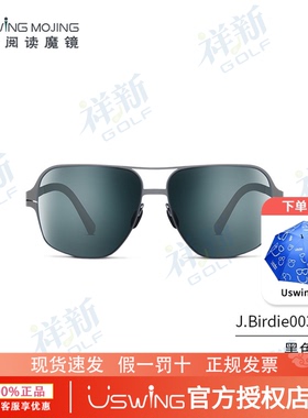 Uswing魔镜 高尔夫专用眼镜 青少年款 8-16岁 J.Birdie003
