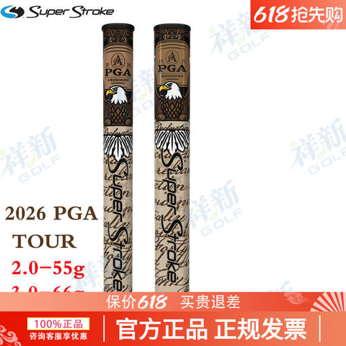 26新品SuperStroke高尔夫限量款推杆握把PGA限定款TOUR系列舒适
