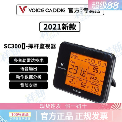 voicecaddie新款新款韩国高尔