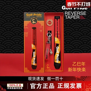 Golf Pride 高尔夫握把 REVERSE TAPER 蛇年限量版枪托款橡胶推杆