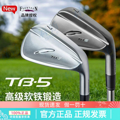 新款Fourteen小羽毛高尔夫球杆铁杆组TB-5高容错精准锻造定制球杆