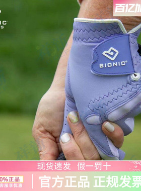 BIONIC波尔尼克高尔夫手套女士Cabretta小羊皮透气耐用单只手套