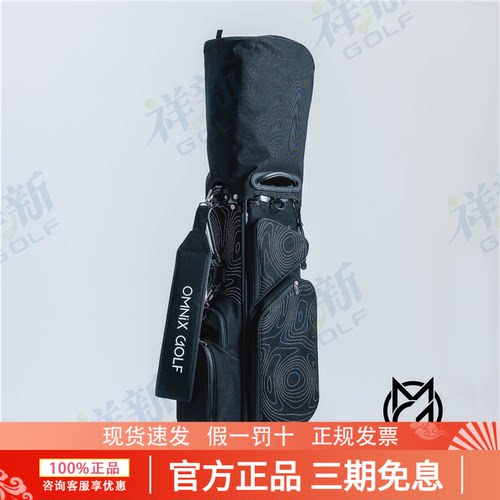 OMNIX GOLF 高尔夫球包 6格9寸标准包站立包运动时尚轻便