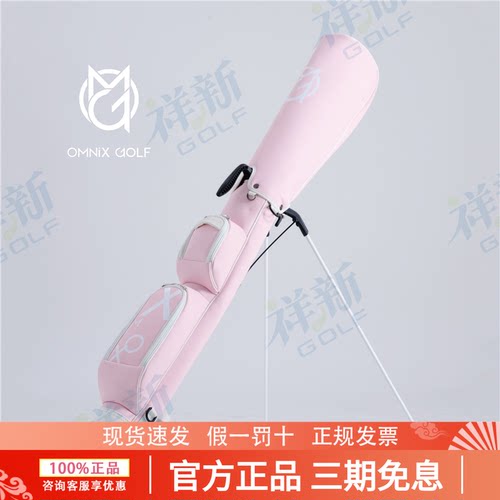 OMNIX GOLF 磨砂高尔夫枪包练习包高尔夫球包支架包轻量便携