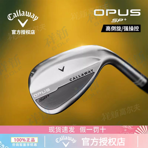 26新品Callaway卡拉威高尔夫球杆男士OPUS SP+高倒旋沙坑杆挖起杆