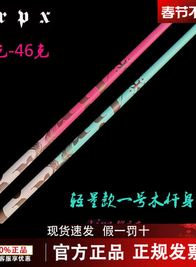 日本朝圣TRPX高尔夫球杆Air一号木杆身发球木杆身超轻一号木杆身