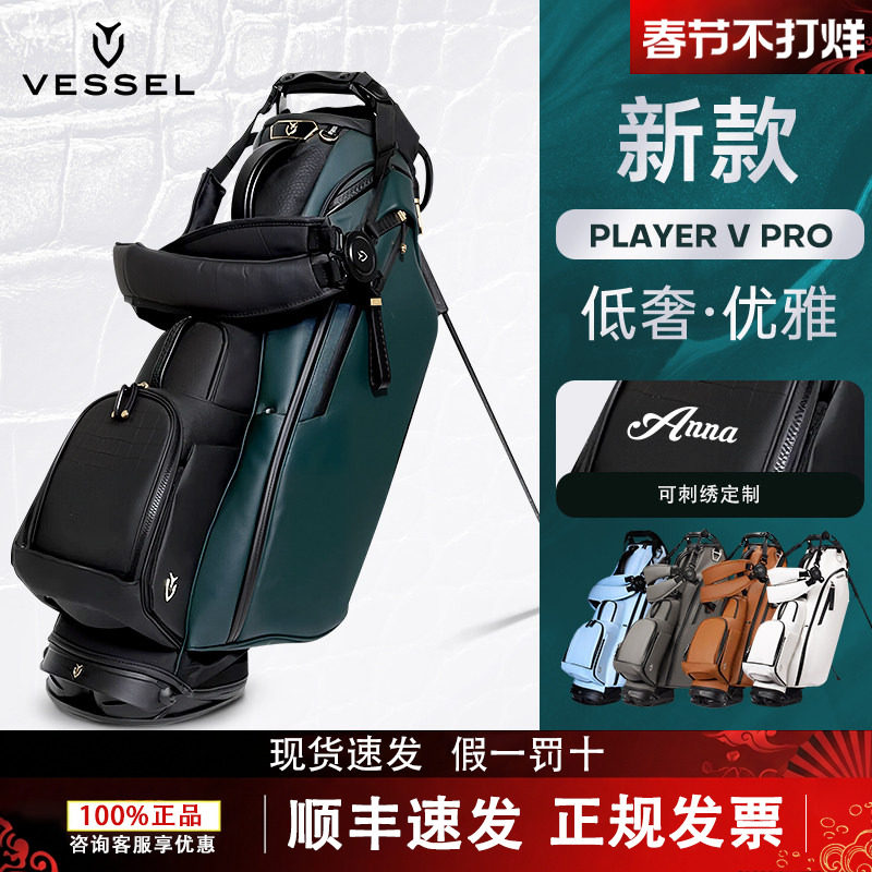 新款VESSEL高尔夫球包PlayerV PRO轻便支架包golfbag男女8.5寸6格