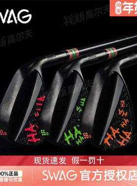 SWAG斯外戈高尔夫挖起杆黑色咒语系列切杆三支装杆头限量挖起杆
