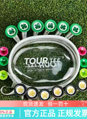 Tourtee高尔夫球钉量贩装 每一次击球让TOUR TEE来给你的信心