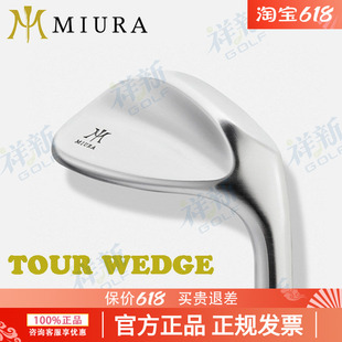 Miura三浦技研 锻造高尔夫球杆TOUR高尔夫挖起杆沙杆