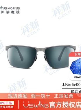 Uswing魔镜 高尔夫专用太阳眼镜 青少年款 8-16岁 J.Birdie001